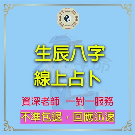 八字愛情|生辰八字免費測算